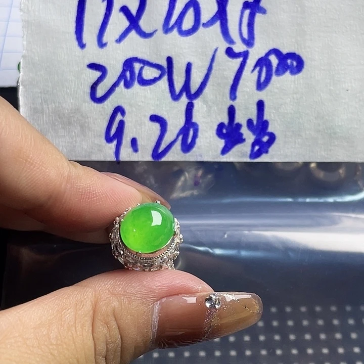 岁***8定制翡翠未镶嵌8658588888