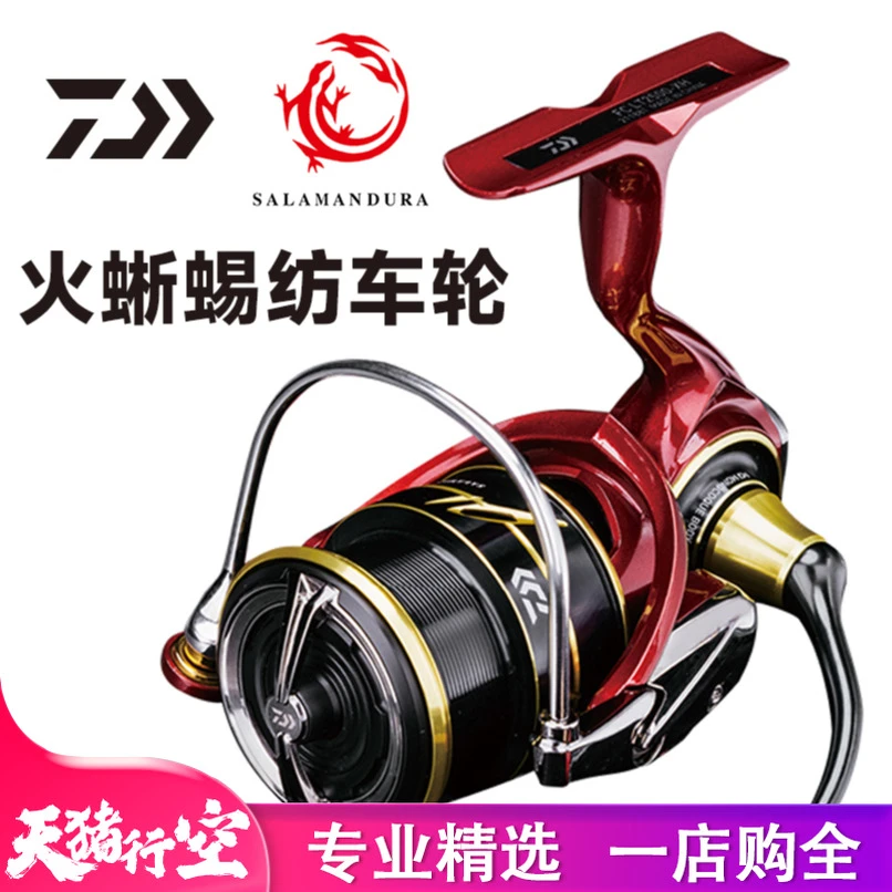 DAIWA/达亿瓦火蜥蜴纺车轮SALAMANDURALT远投翘嘴泛用路亚鱼线轮