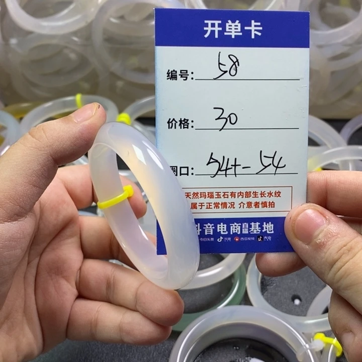 玛瑙/玉髓手镯未镶嵌