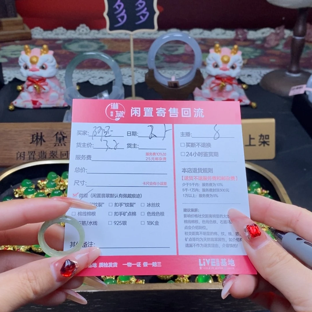 翡翠戒圈未镶嵌啊*