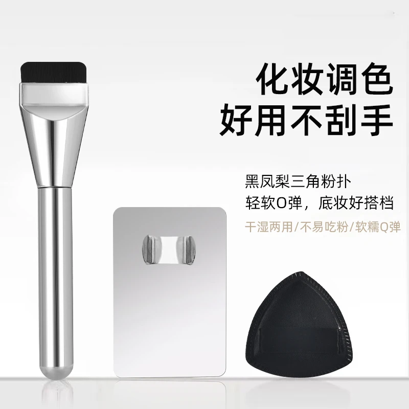 【三件套】一字平头粉底刷粉底液调色板黑粉扑干湿两用底妆调色神器