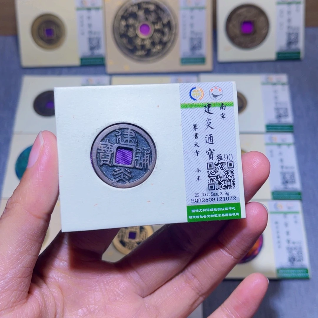 深***鱼铜隆兴收藏兰兰建炎1072