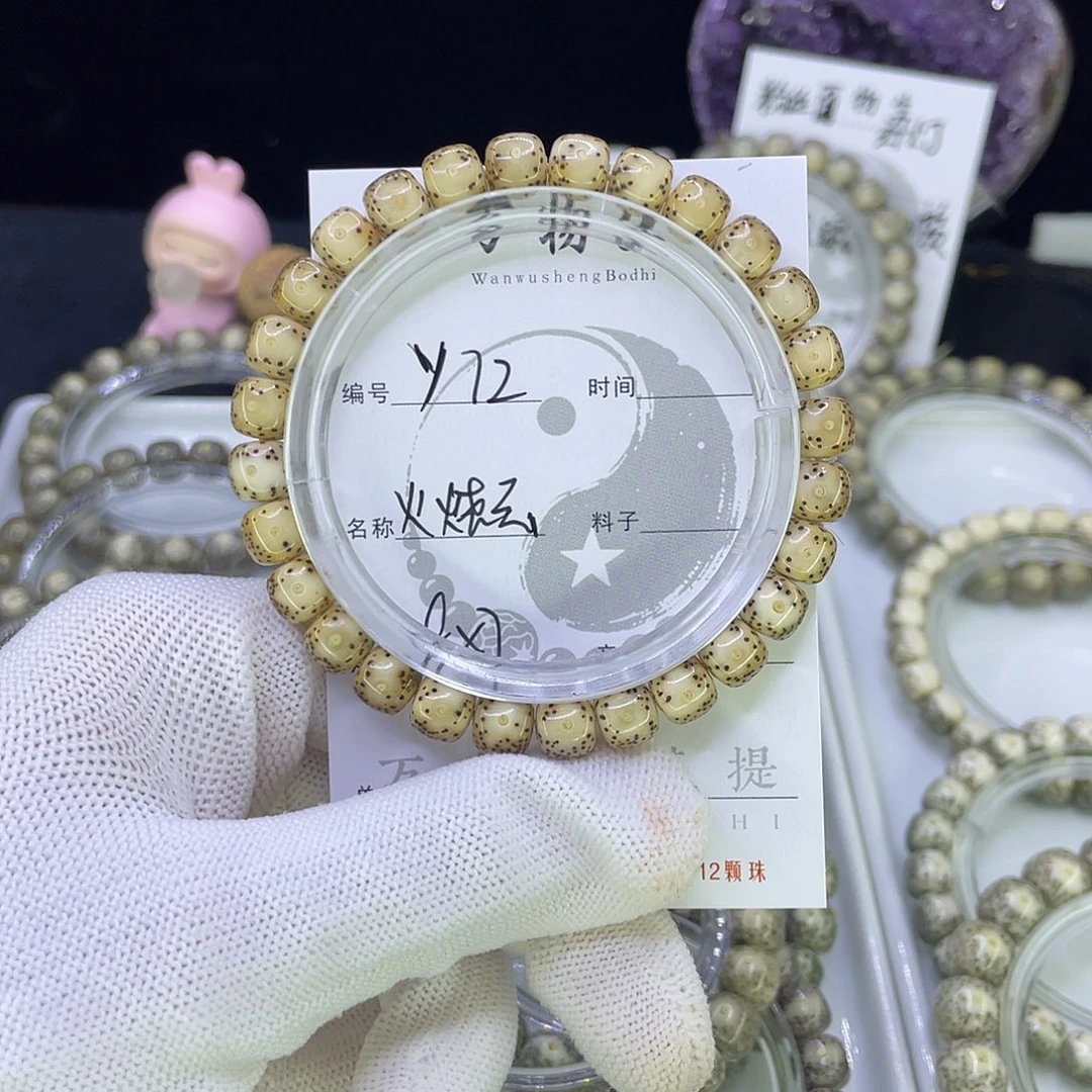 吊坠星月菩提Y火烧云通体