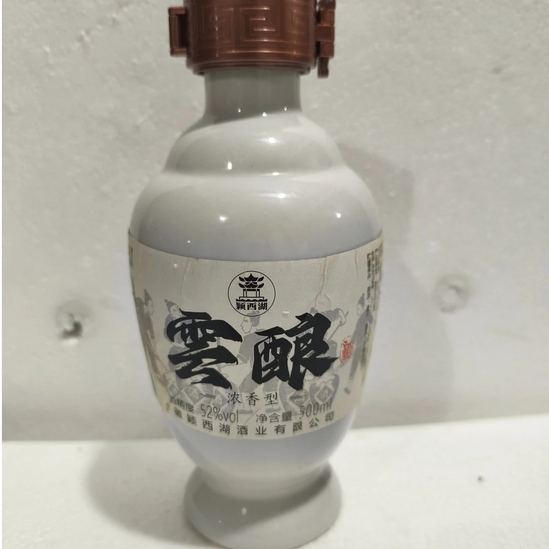 颖西湖雲酿酒52度500ml