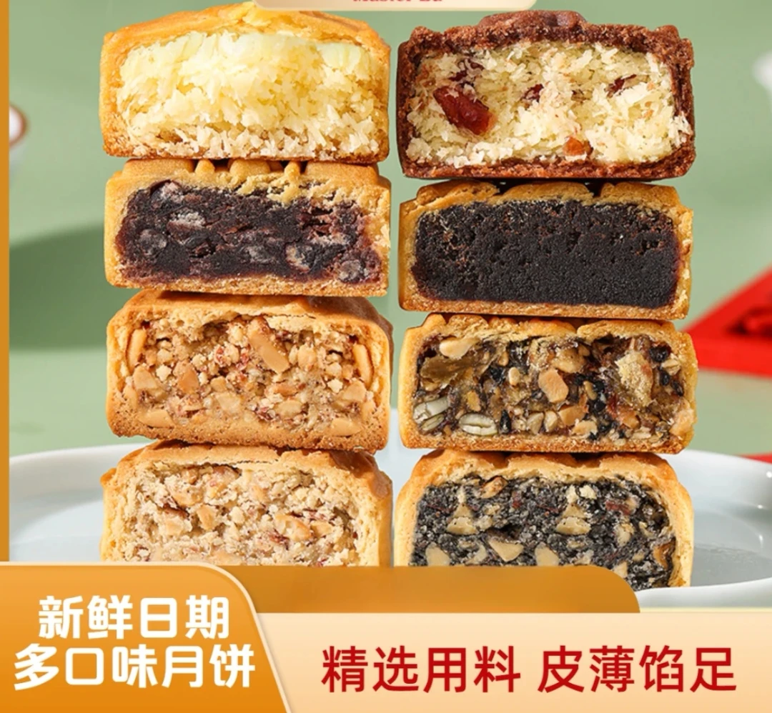 广式五仁月饼传统糕点营养零食早餐充饥中秋美味选择