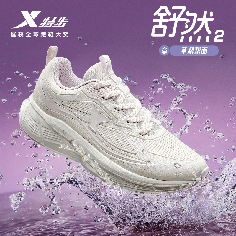 【特步舒然2】革面防泼水不湿水不冻脚好打理男女款秋季运动跑鞋