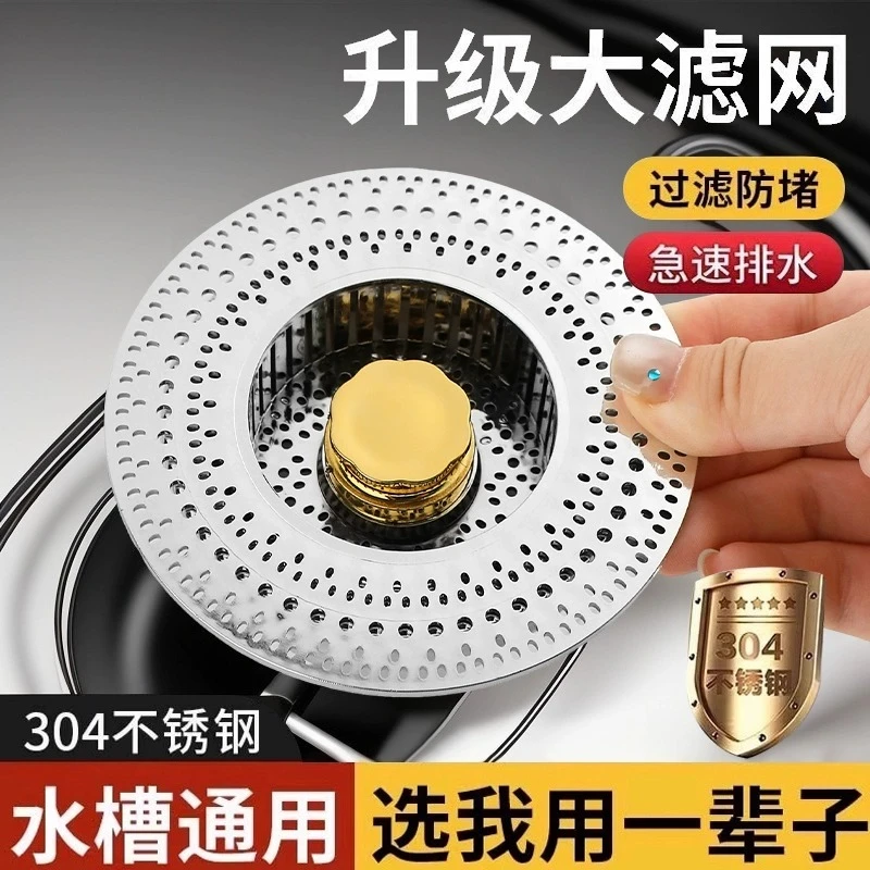 新升级厨房水槽过滤网弹跳芯下水器通用按压式洗碗池洗菜盆漏水塞