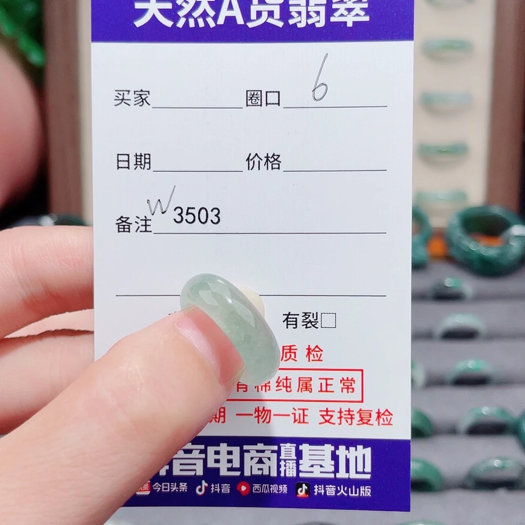 面****翡翠未镶嵌戒指天然翡翠戒指W3503
