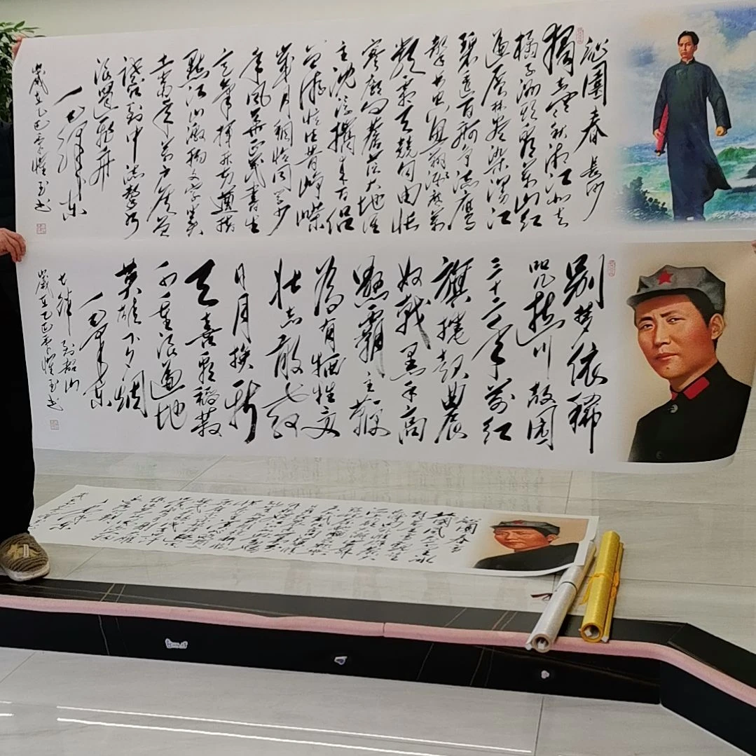 书法到韶山＋沁园春长沙的作品两幅