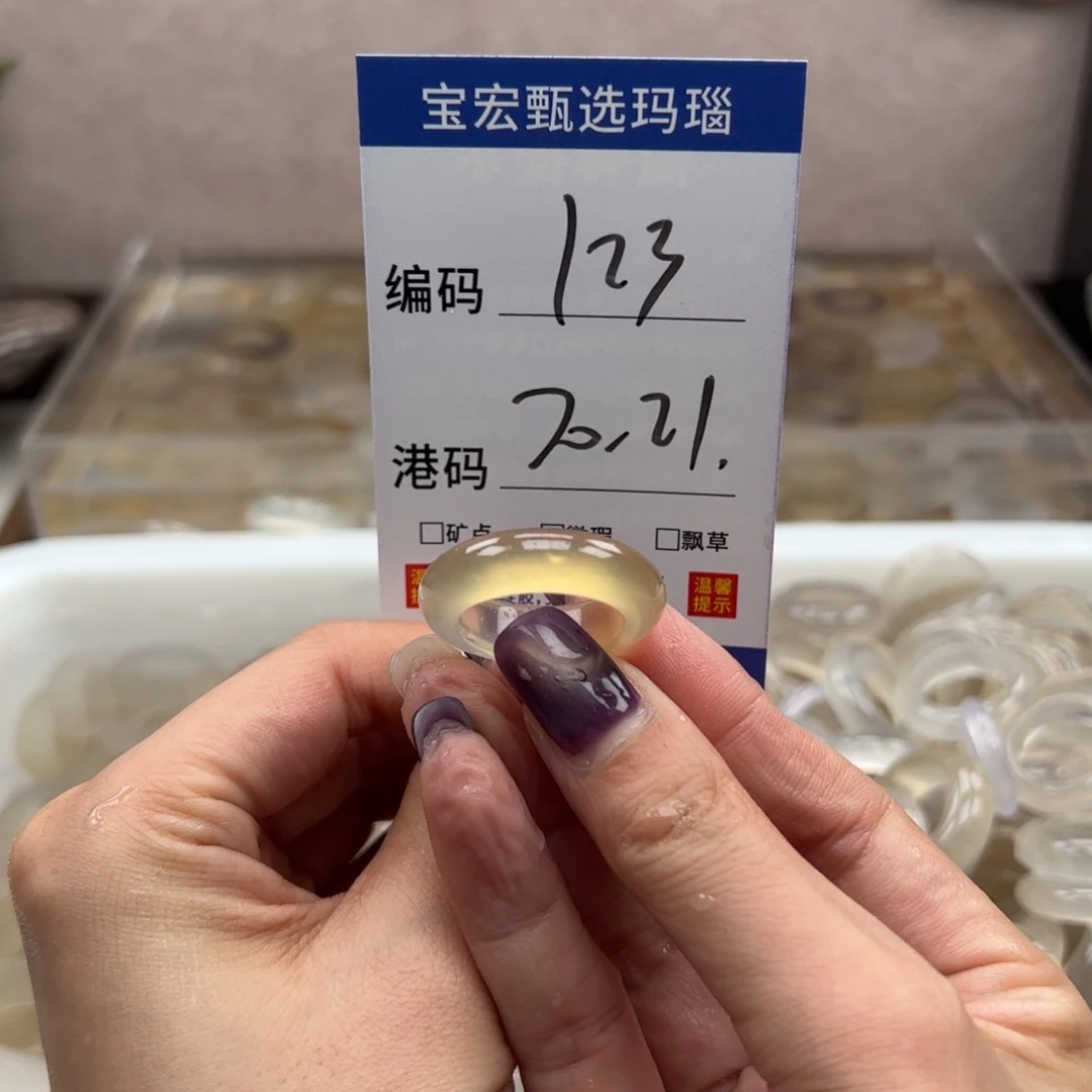 玛瑙/玉髓戒指未镶嵌