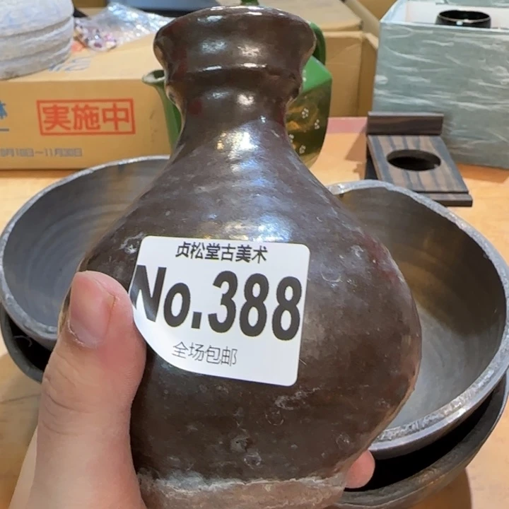 摆件9*3健健康康平平安安