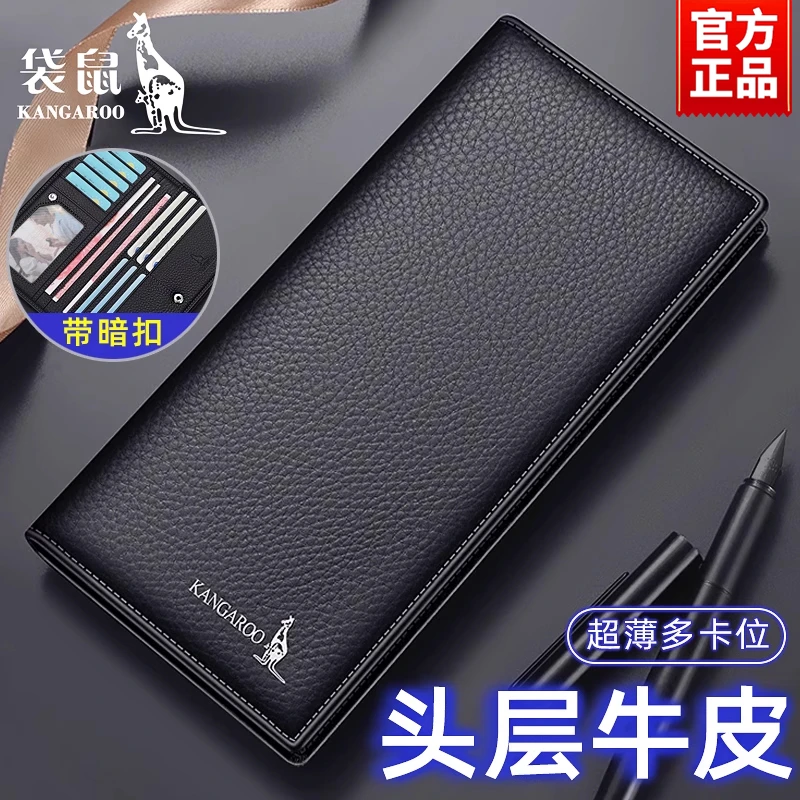袋鼠钱包男士真皮长款2025新款头层牛皮夹子拉链青年商务爸爸钱夹