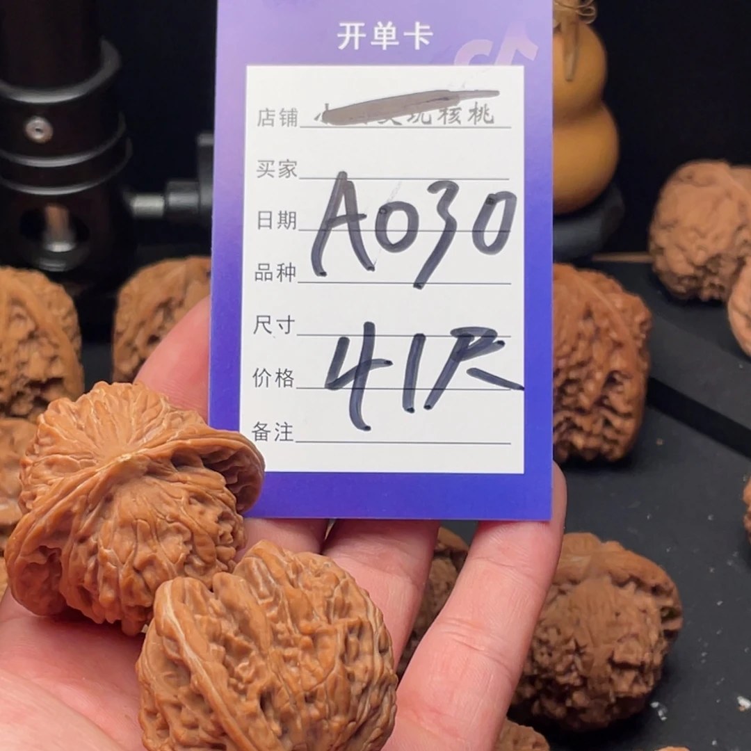 小***学吊坠文玩核桃四座楼41尺