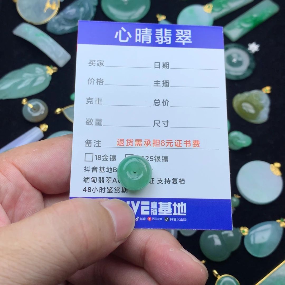 翡翠未镶嵌颈饰蛋***黄平安扣