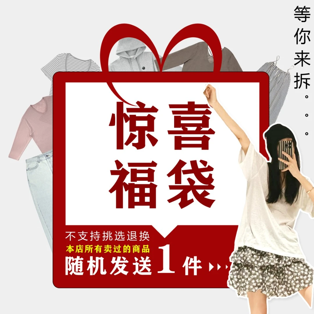 MIDOO T恤等本店所有商品随机发一件