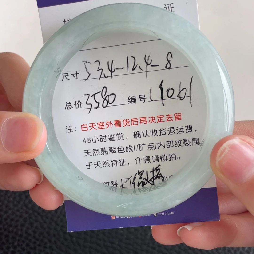 翡翠未镶嵌手镯翡翠手镯