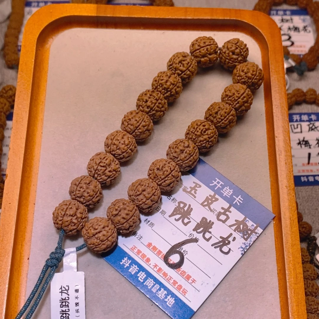 金刚菩提手串6玉皮古树跳跳龙16.6