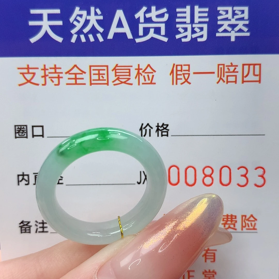 未镶嵌戒指翡翠港15