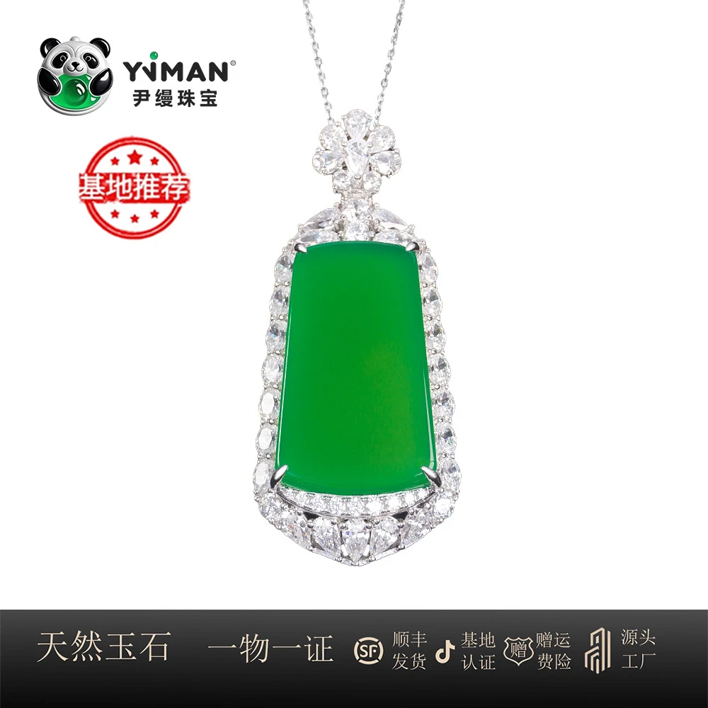 X尹缦925银镶天然玉髓满绿平安无事牌吊坠品质珠宝欧若风项链时尚