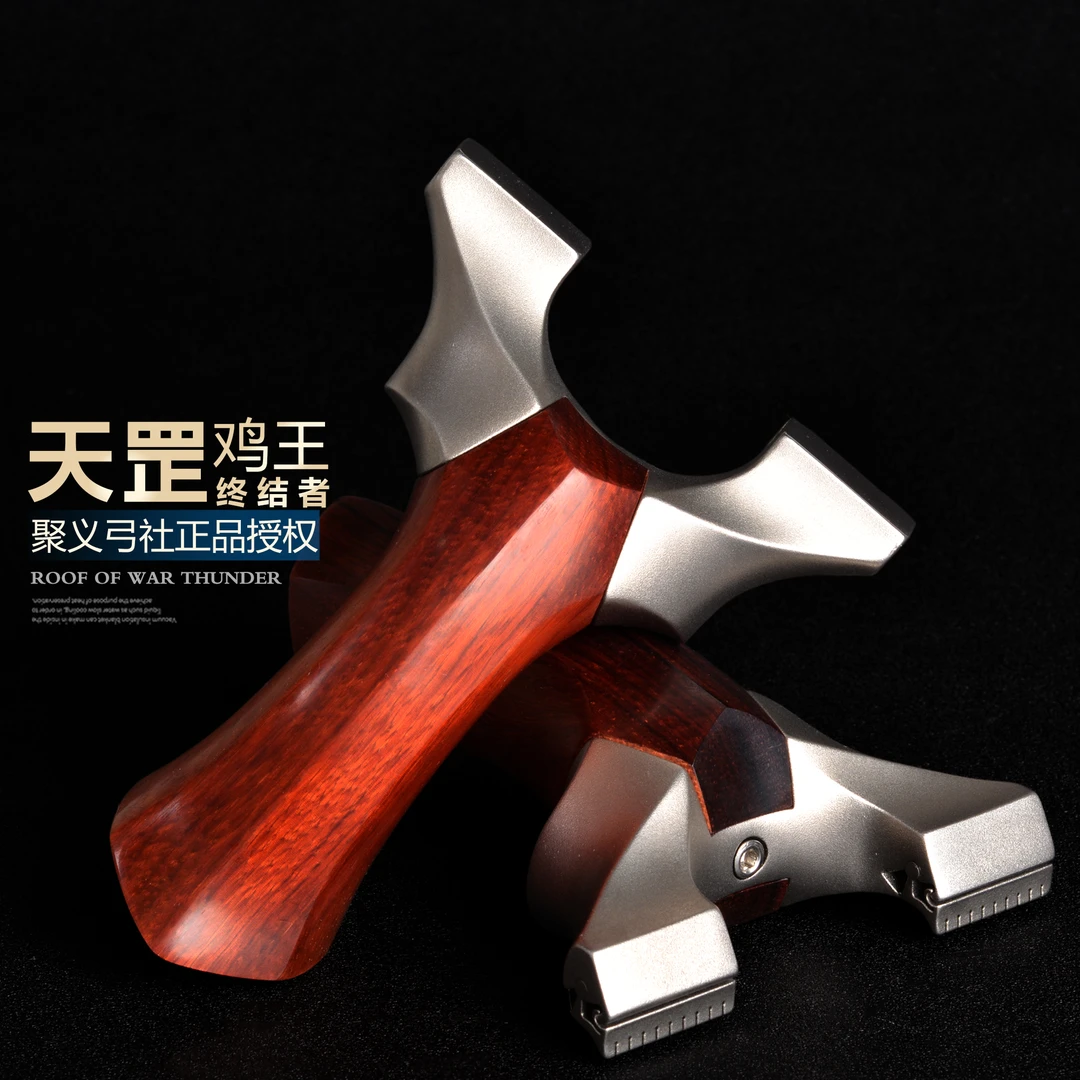 聚义实木天罡鸡王终结者弹弓钛合金龙齿高精度大威力成年人专用弓