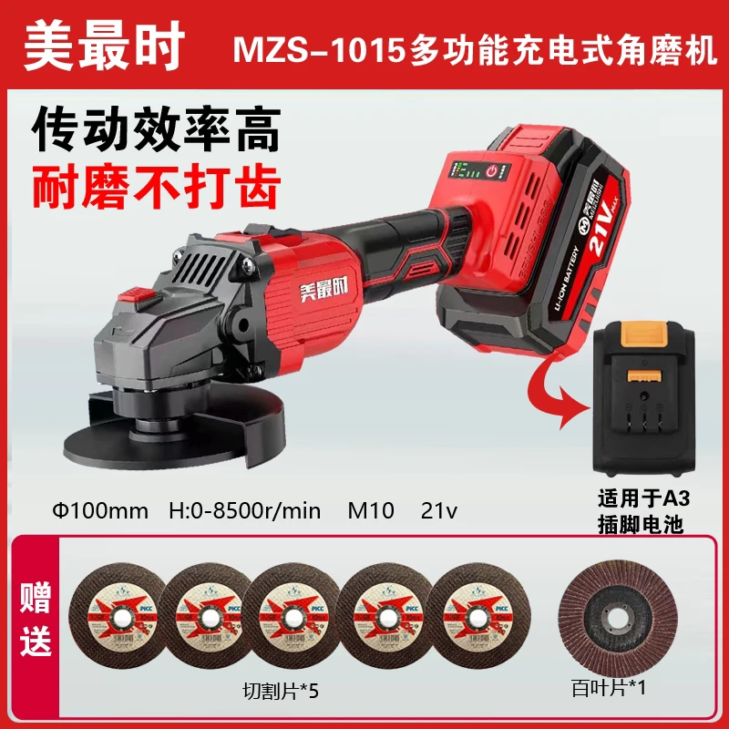 美最时20伏锂电角磨机无刷大功率通用A3插脚切割打磨家用工装