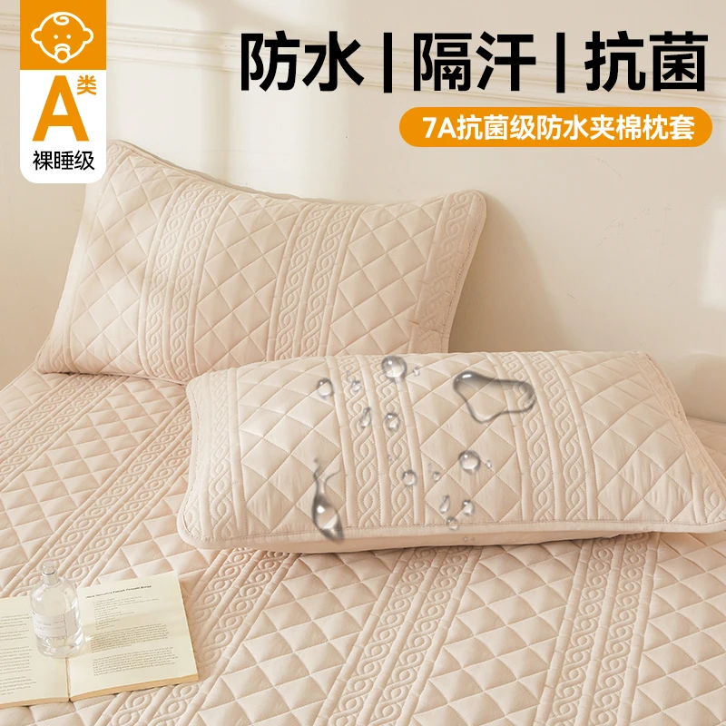 防口水头油夹棉枕套一对装家用忱头套48cmx74cm单只水洗2025新款