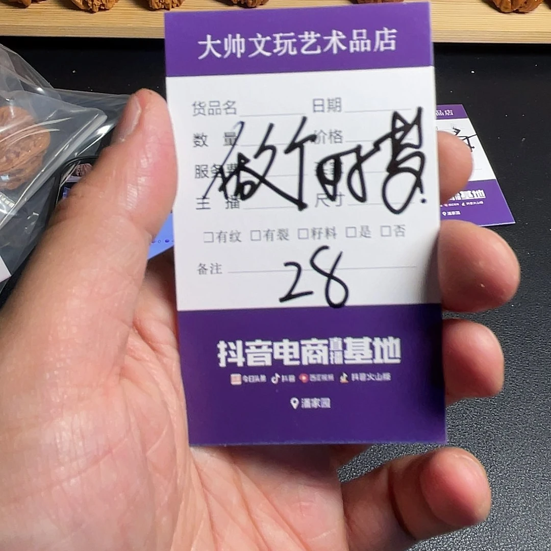 文玩核桃吊坠做**梦文玩核桃28