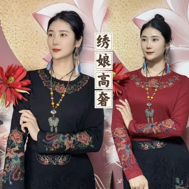 【绣娘】（凤凰）新款民族风重工刺绣显瘦磨毛打底衫国风