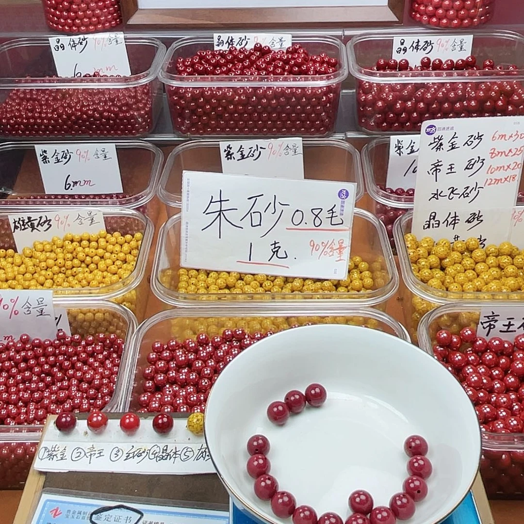 家***合天然辰砂高含量朱砂