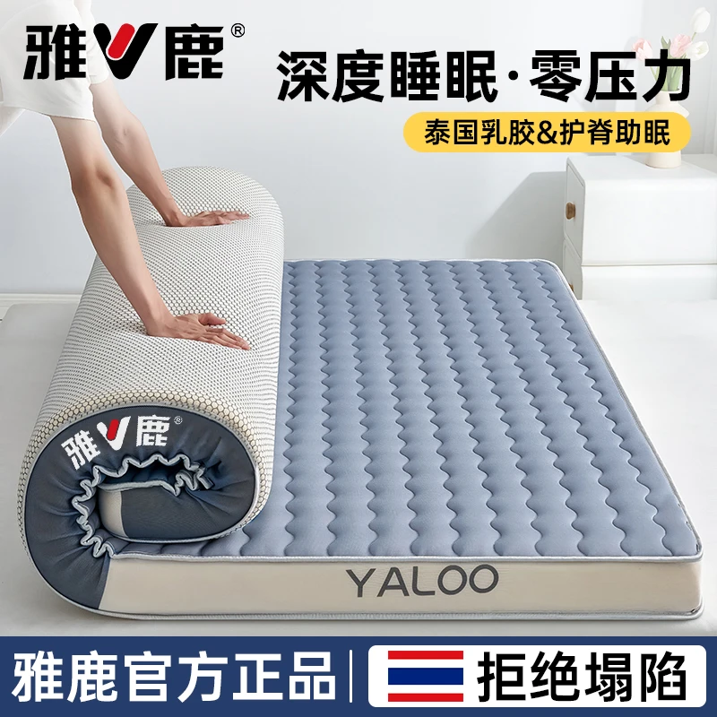 雅鹿乳胶床垫遮盖物学生宿舍专用海绵垫单人家用床铺垫榻榻米垫子
