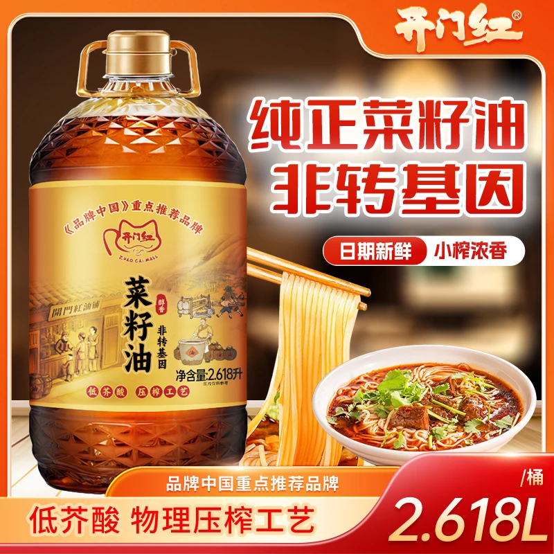 【家庭升级装】纯正低芥酸菜籽油物理压榨浓香农家食用油2.618L/5斤