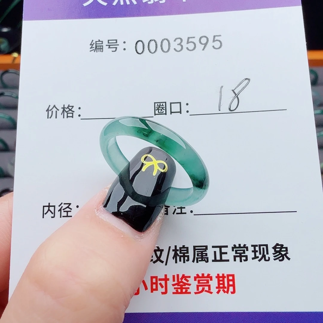 翡翠戒指未镶嵌卓翡翠