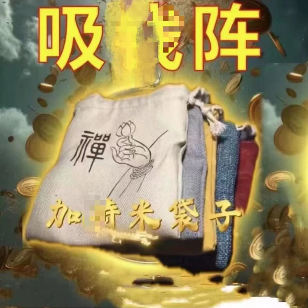 小童（四季贝才米米）加速 守米 聚米 收纳袋