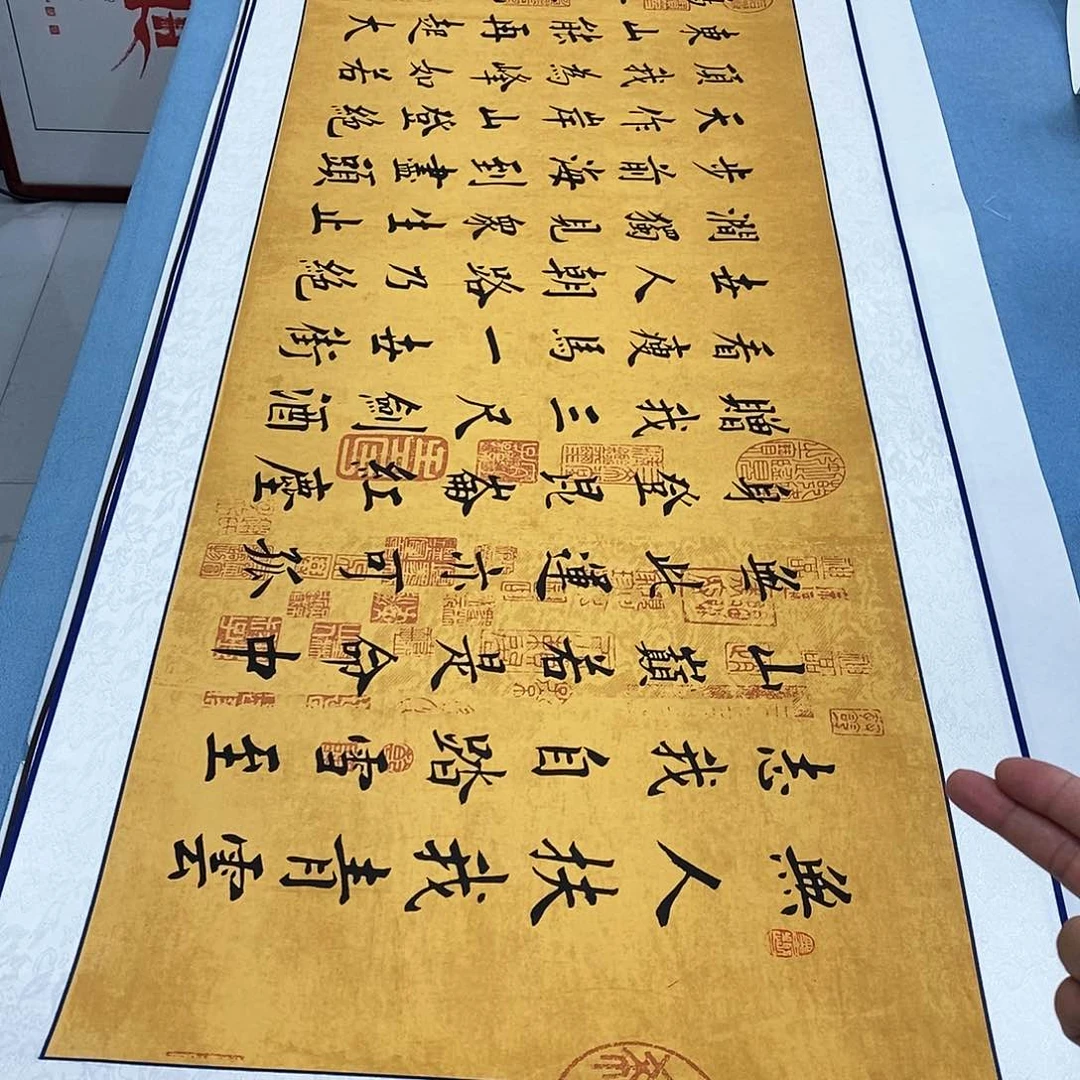 书法装裱好青云志…………