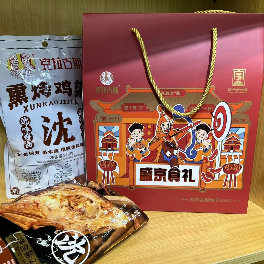 克拉古斯熏烤鸡架零食礼盒辽宁省特产送给亲朋好友的美味礼包装款