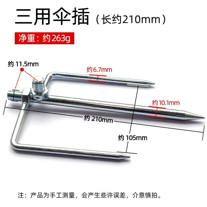 伞底座地钉地丁钓鱼配件钓伞地插伞座钓鱼伞地插垂钓伞伞钓伞配件