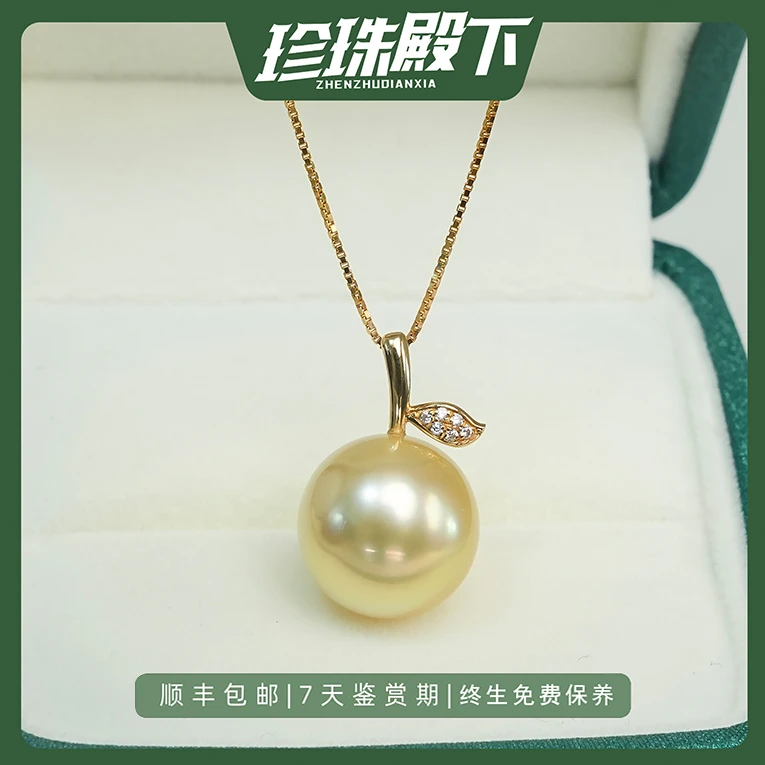 天然海水南洋金珠苹果款吊坠强光18K气质必备轻奢时尚百搭简约