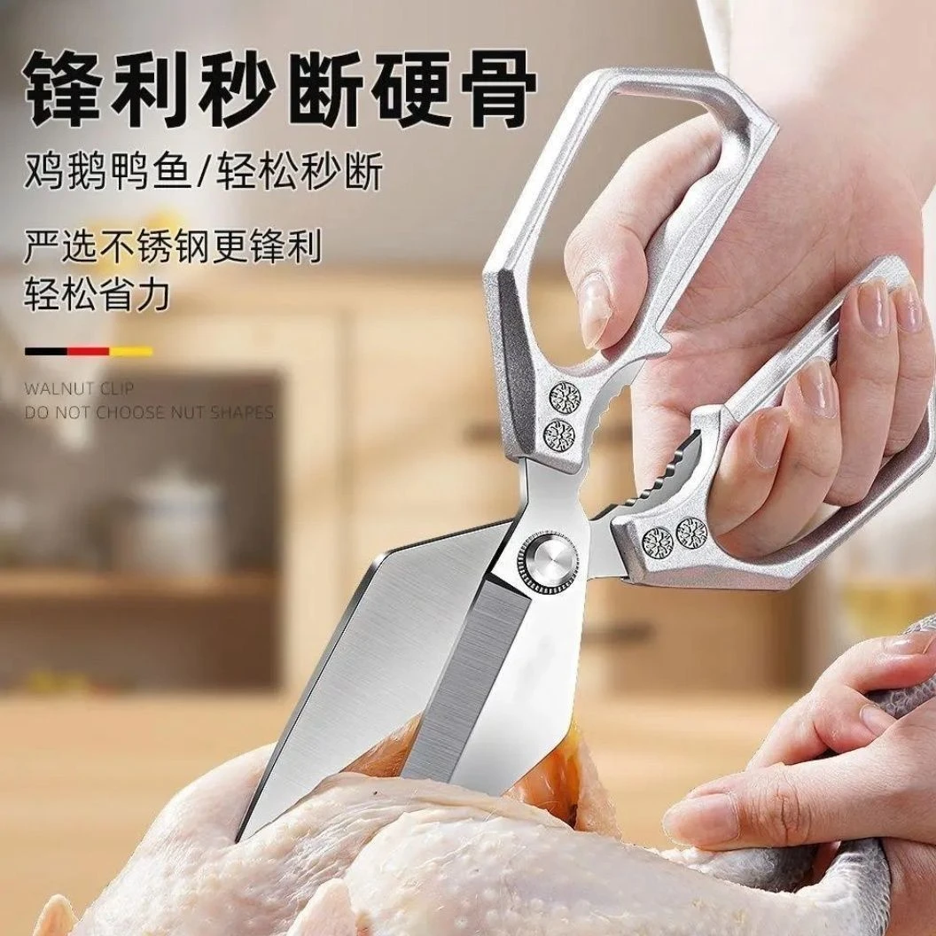 【强力大头剪】家用不锈钢剪刀鸡鸭鹅骨头烤肉食物杀鱼专用多功能剪