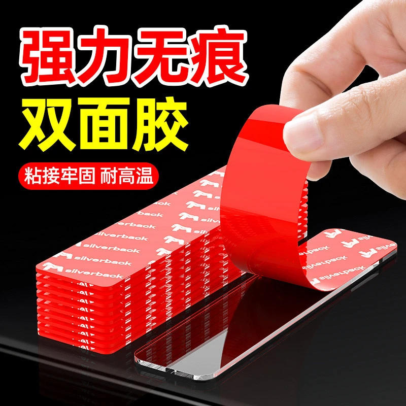 强力双面胶高粘度汽车专用耐高温粘墙面无痕透明胶片免打孔粘贴片