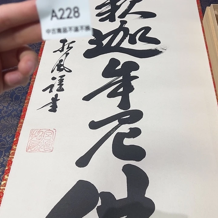 健健康康快快乐乐228