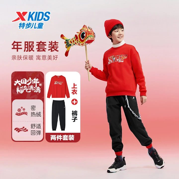 【小龙年上新】儿童套装男女秋冬卫衣裤子舒适针织运动外出服