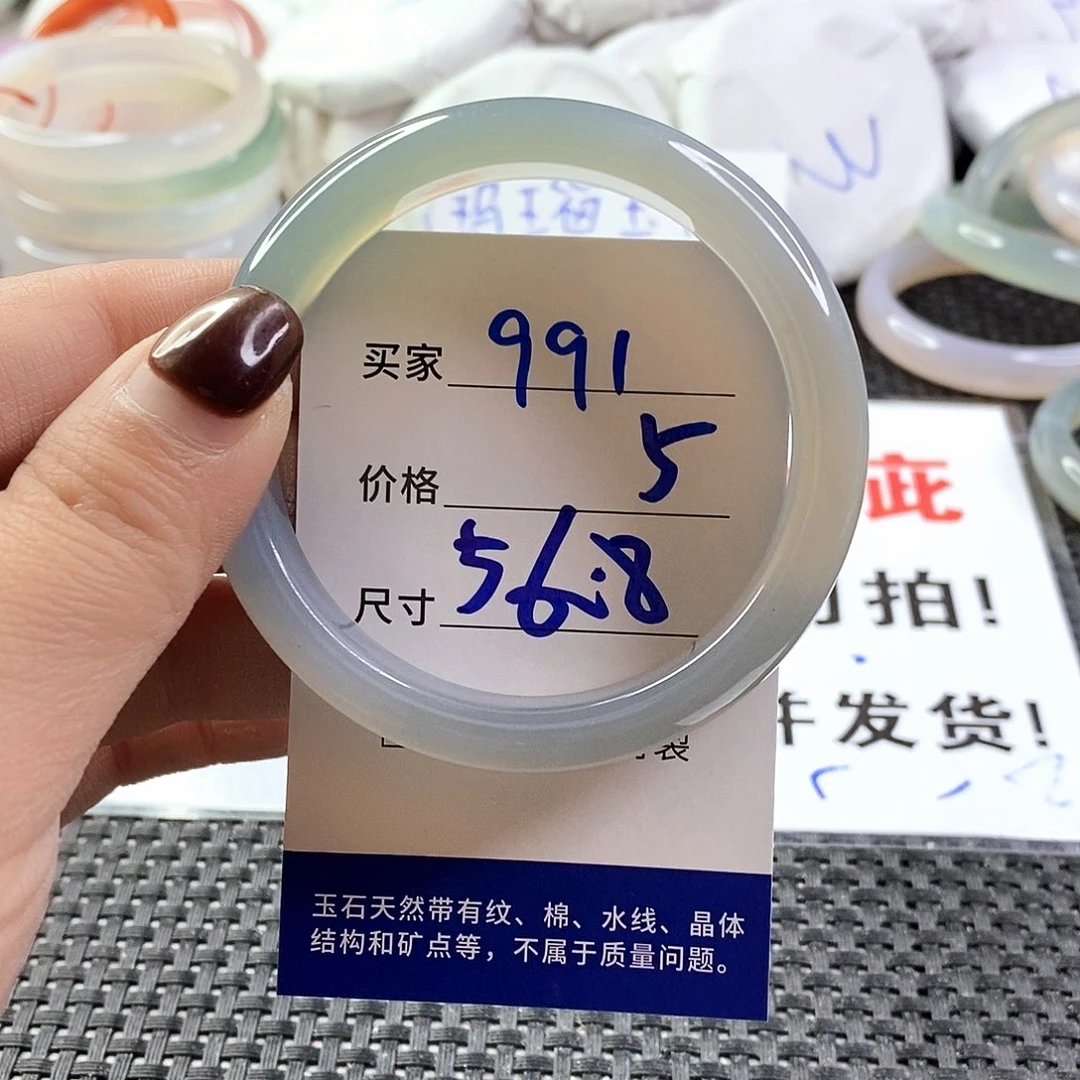 手镯玛瑙/玉髓未镶嵌991