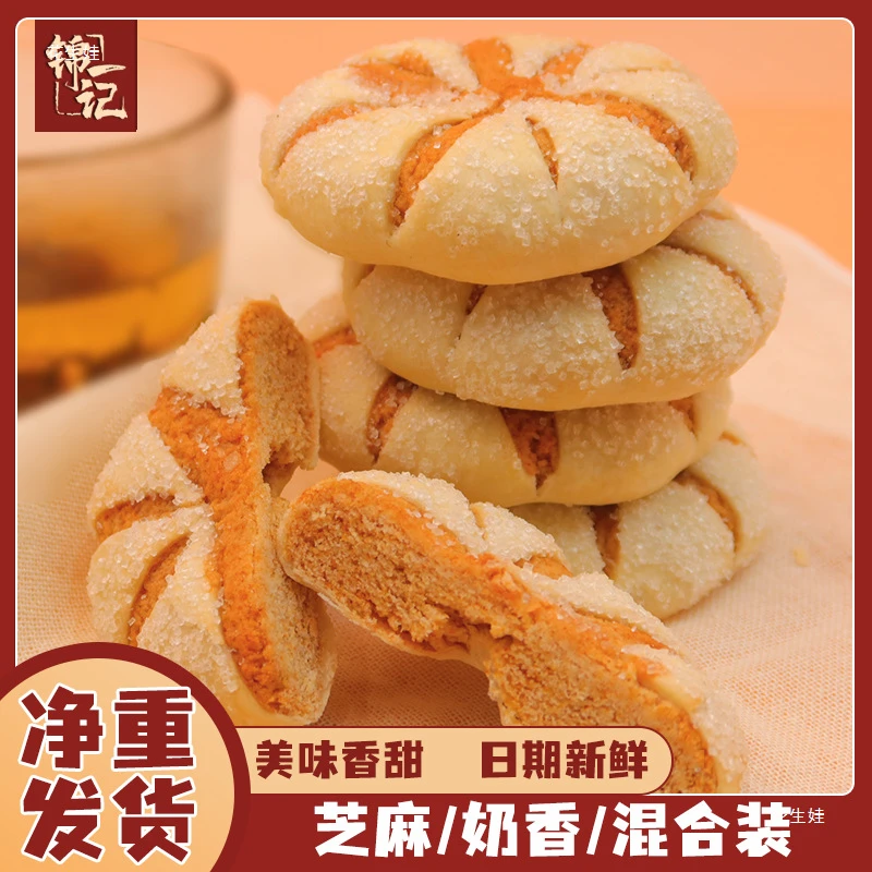 【2.2万人好评】传统手工零食雪花酥饼中式糕点饼干小吃特产整箱