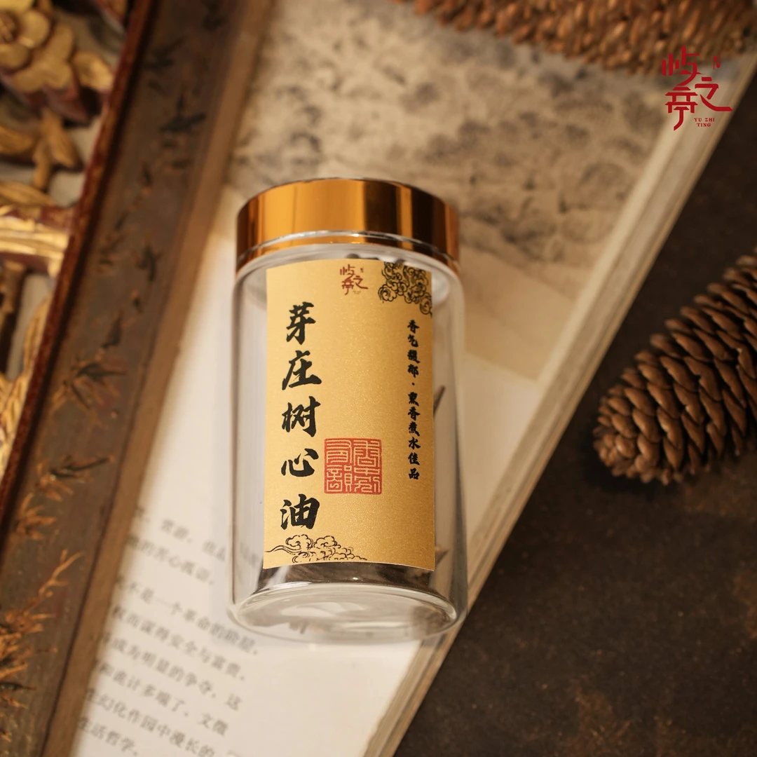 【屿之亭】芽庄树心香结油香料 香薰香料