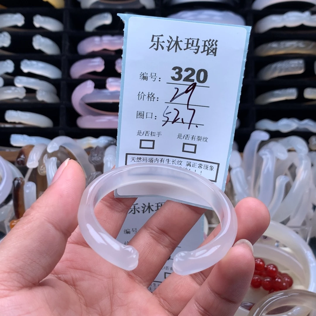 玛瑙/玉髓未镶嵌手镯