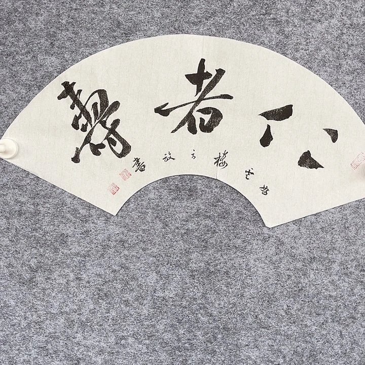 国画书画进万家精品
