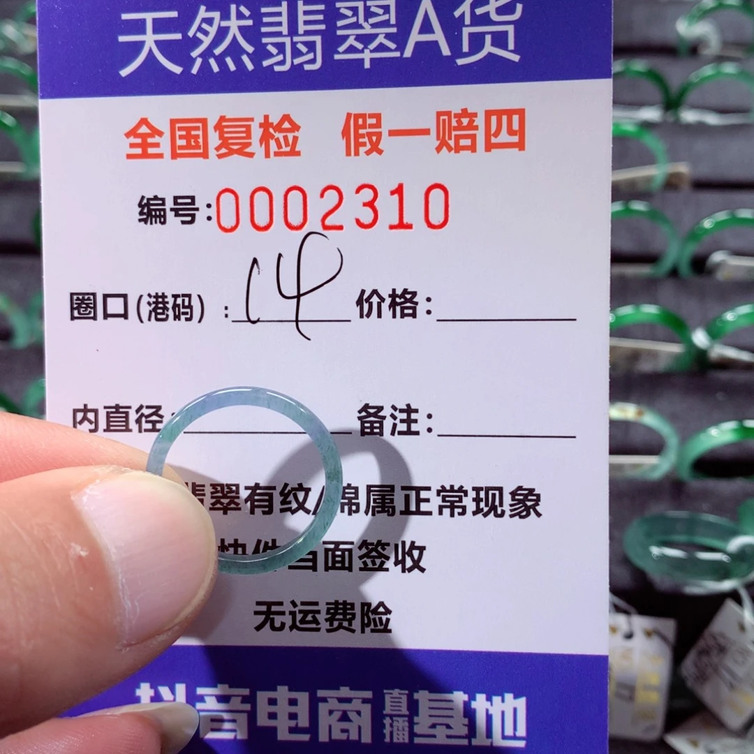 *****翡翠未镶嵌戒指翡翠戒指