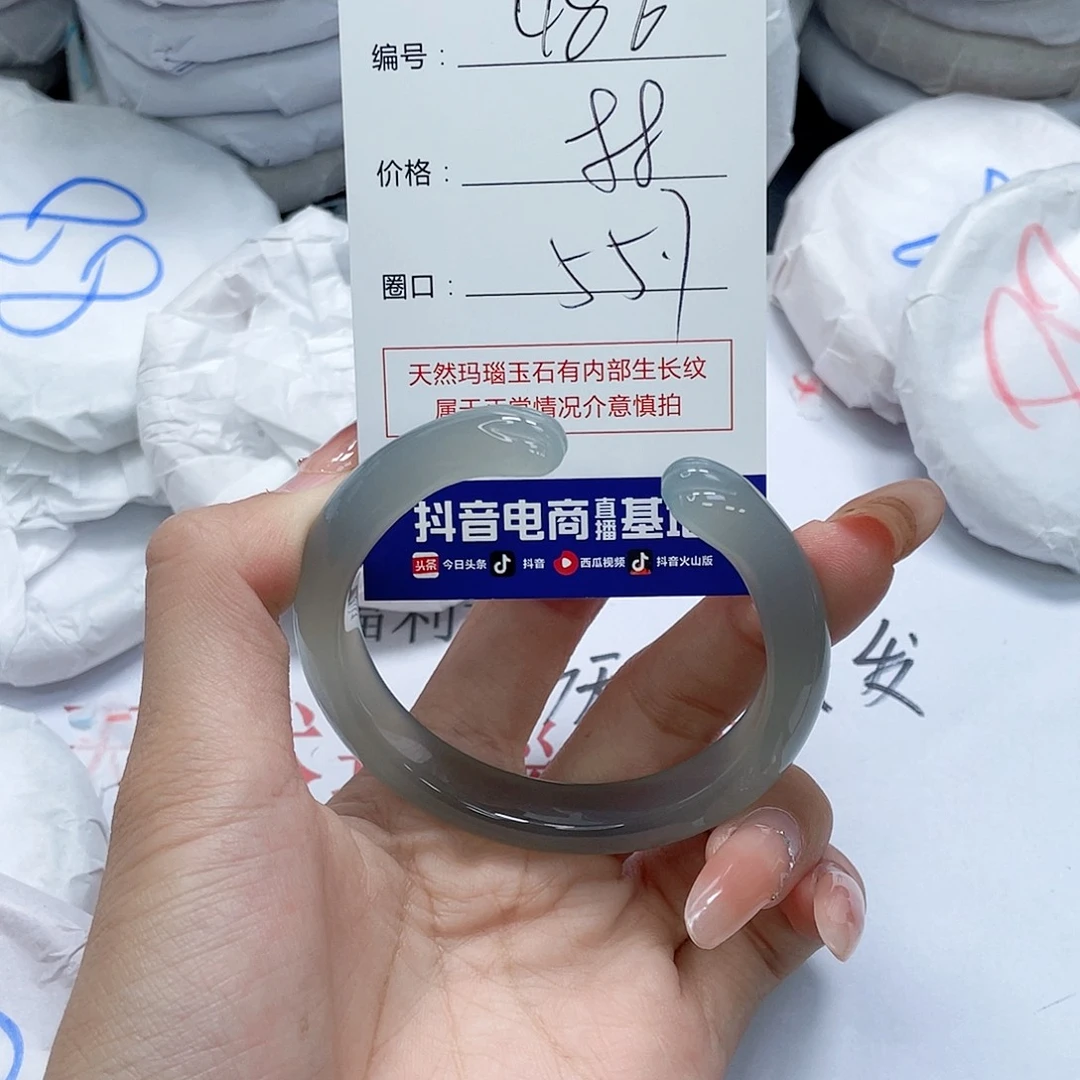 手镯玛瑙/玉髓未镶嵌486