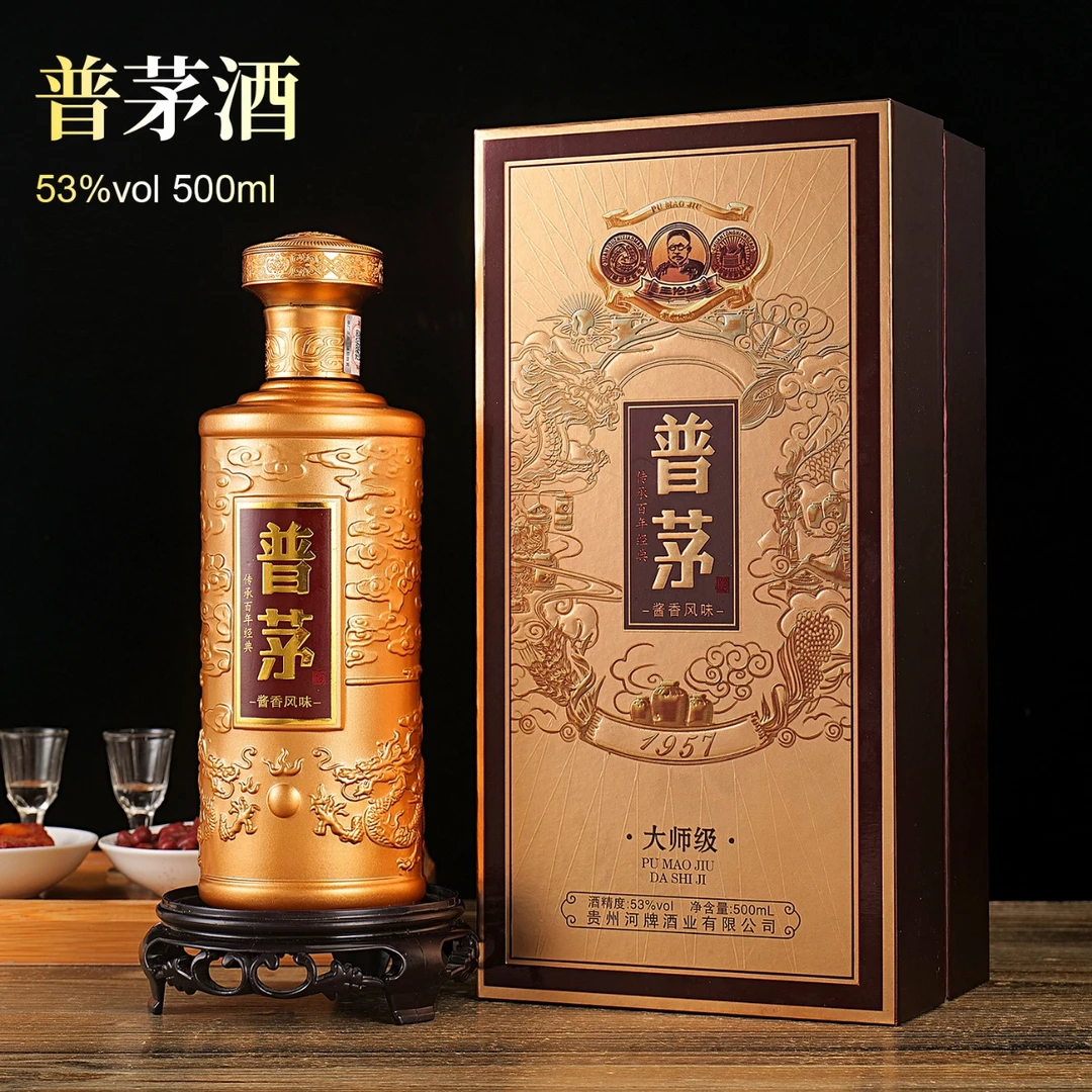 酱伍拾壹普茅酒53度纯粮食白酒500ml单瓶XK