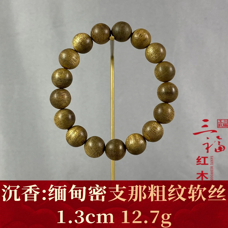109911 缅甸密支那粗纹软丝 沉香